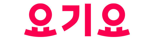 요기요