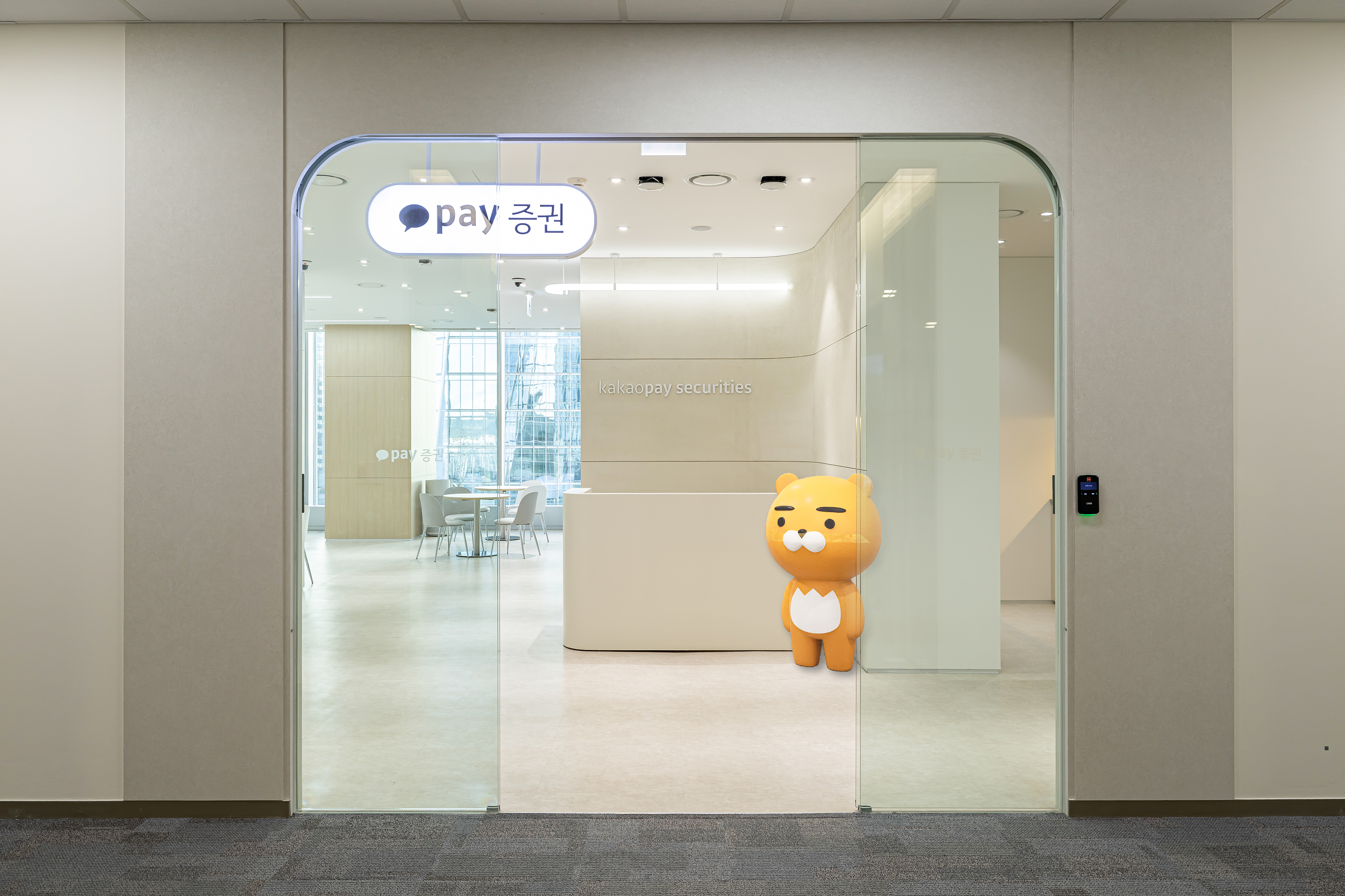 Kakao Pay Securities IFC