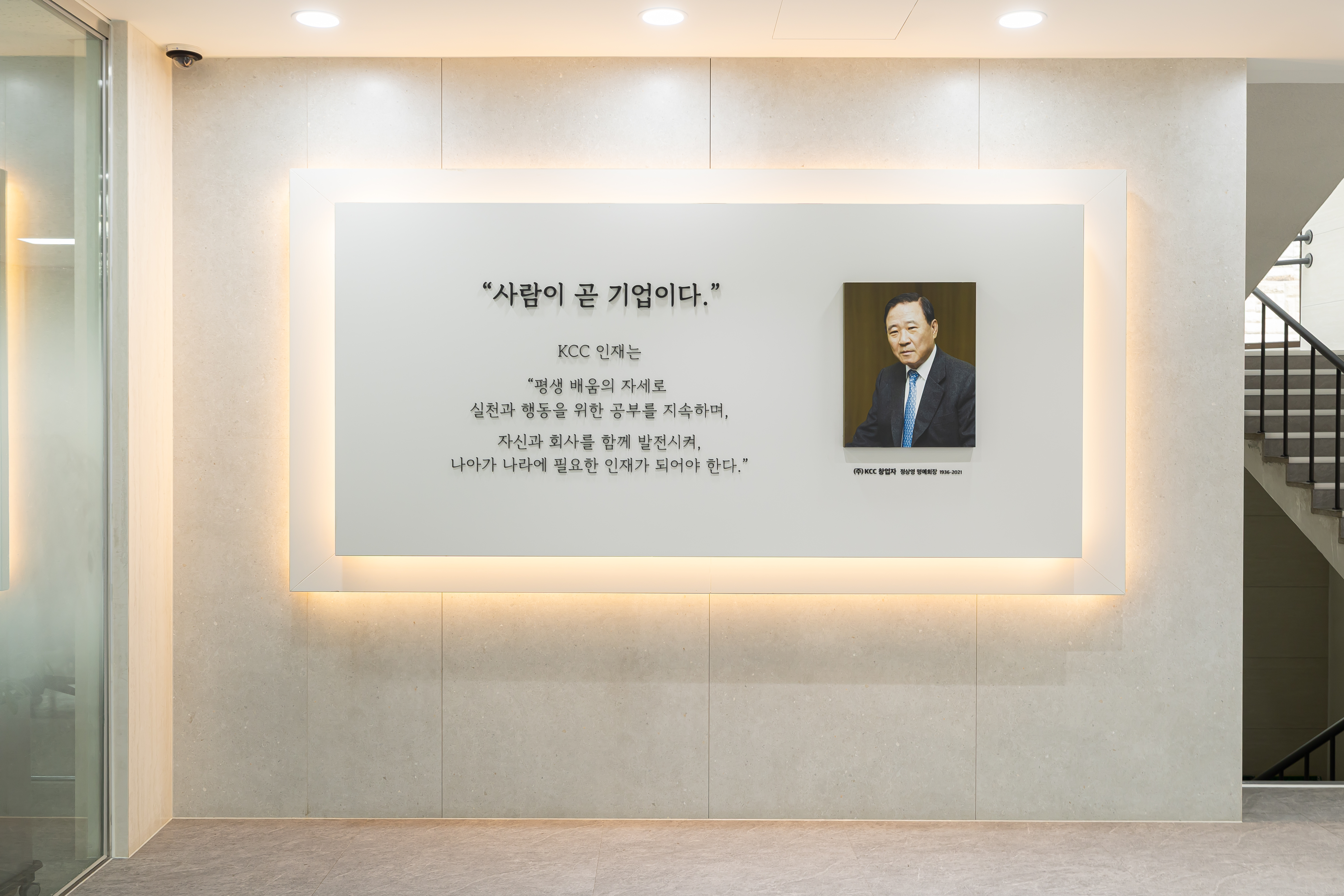 KCC Yongin Training Center