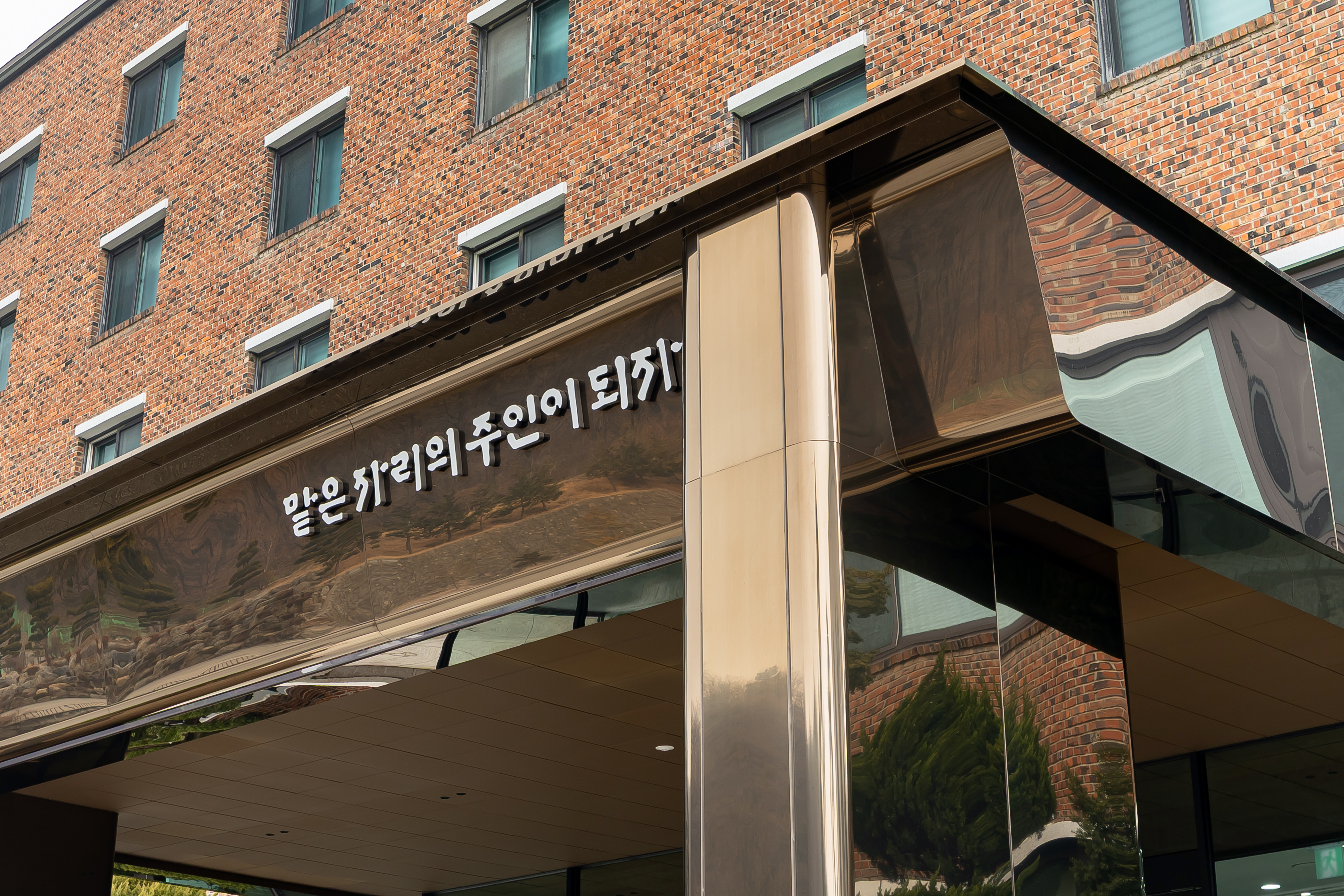 KCC Yongin Training Center