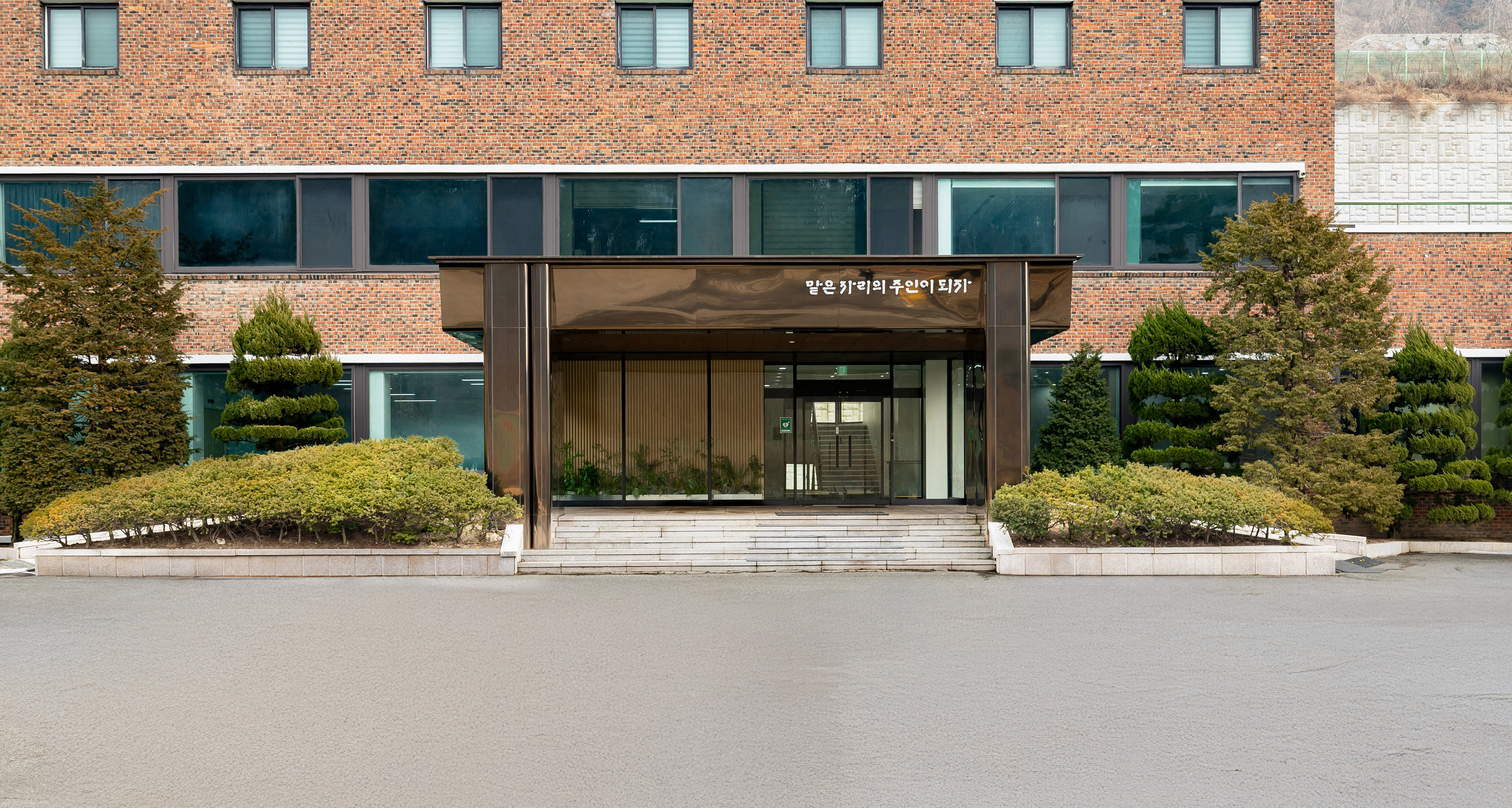 KCC Yongin Training Center
